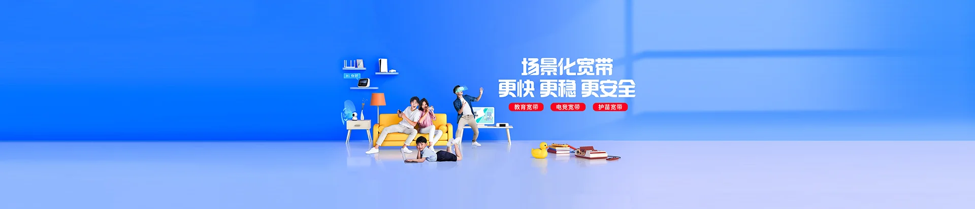 东西湖区移动宽带