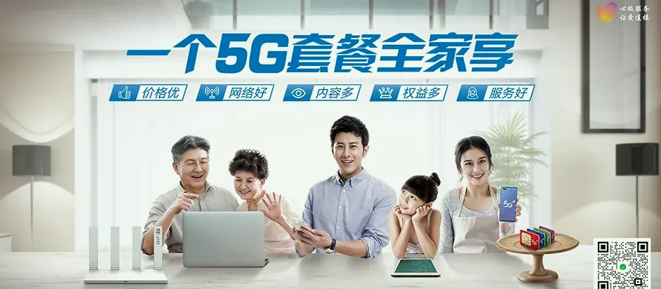 东西湖区东西湖区产业管理处 移动宽带